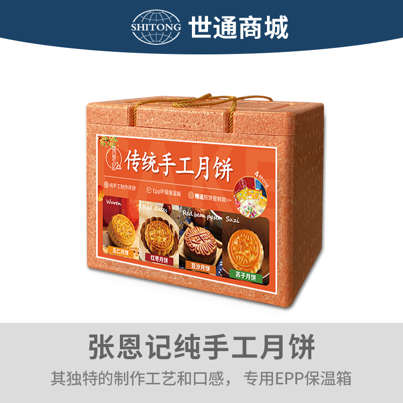 张恩记手工月饼